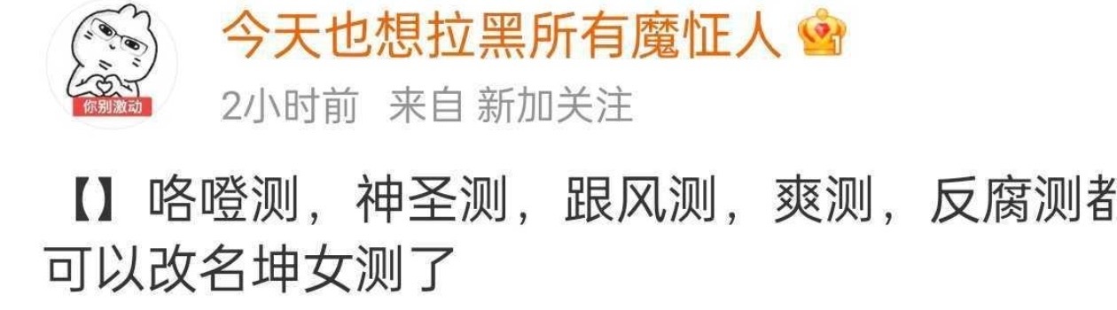 测宝你又被暗恋了