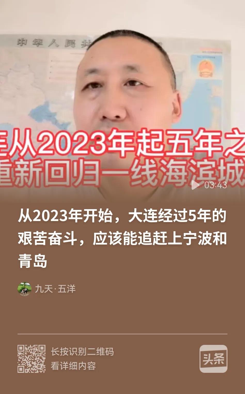 中超联赛提到这个份上，其实大连已经赢了！无论最后的冠军是大连也好，还是蓉城也好，