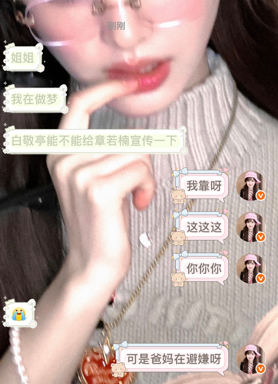 我也想呀 可是可是那个呀