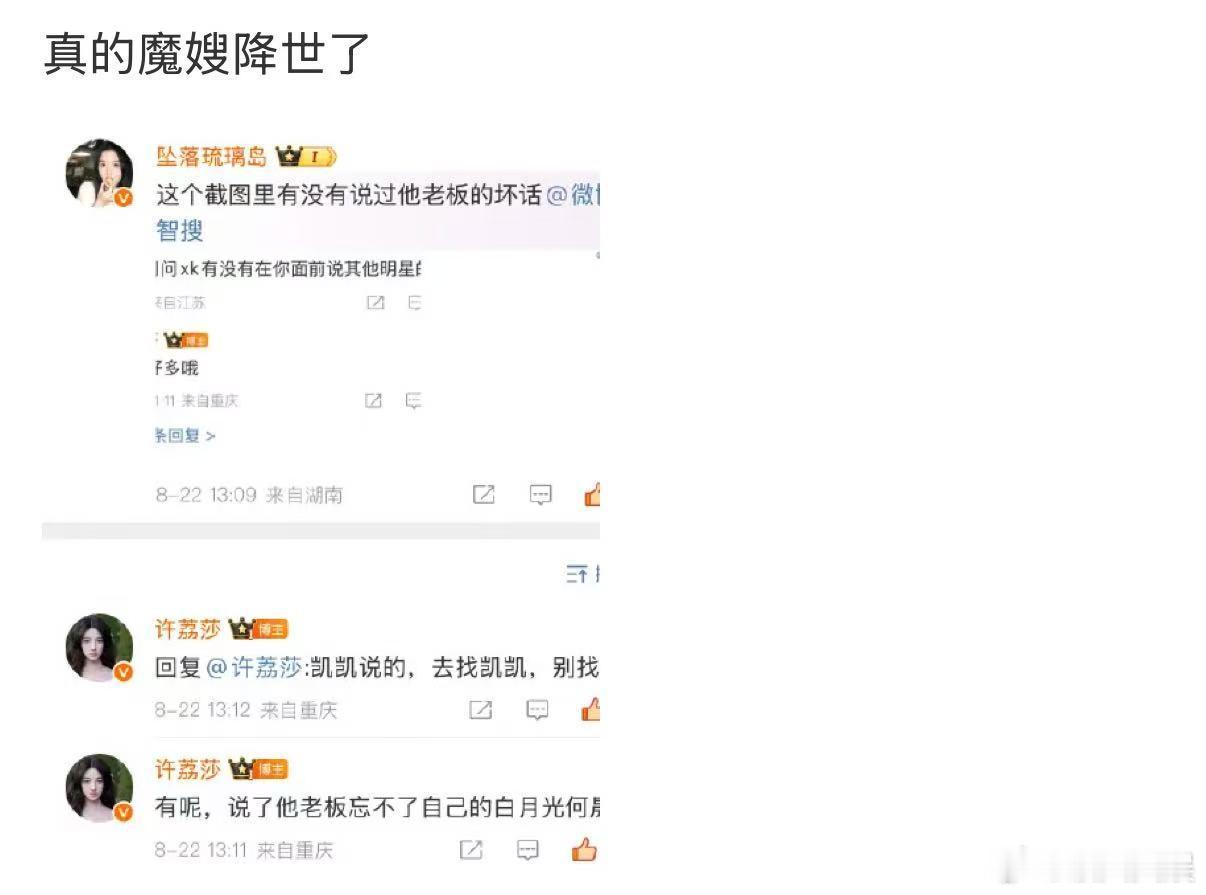 魔嫂降世许荔莎魔嫂降世许荔莎魔嫂降世，啊啊哈哈哈哈，[傻眼] ​​​