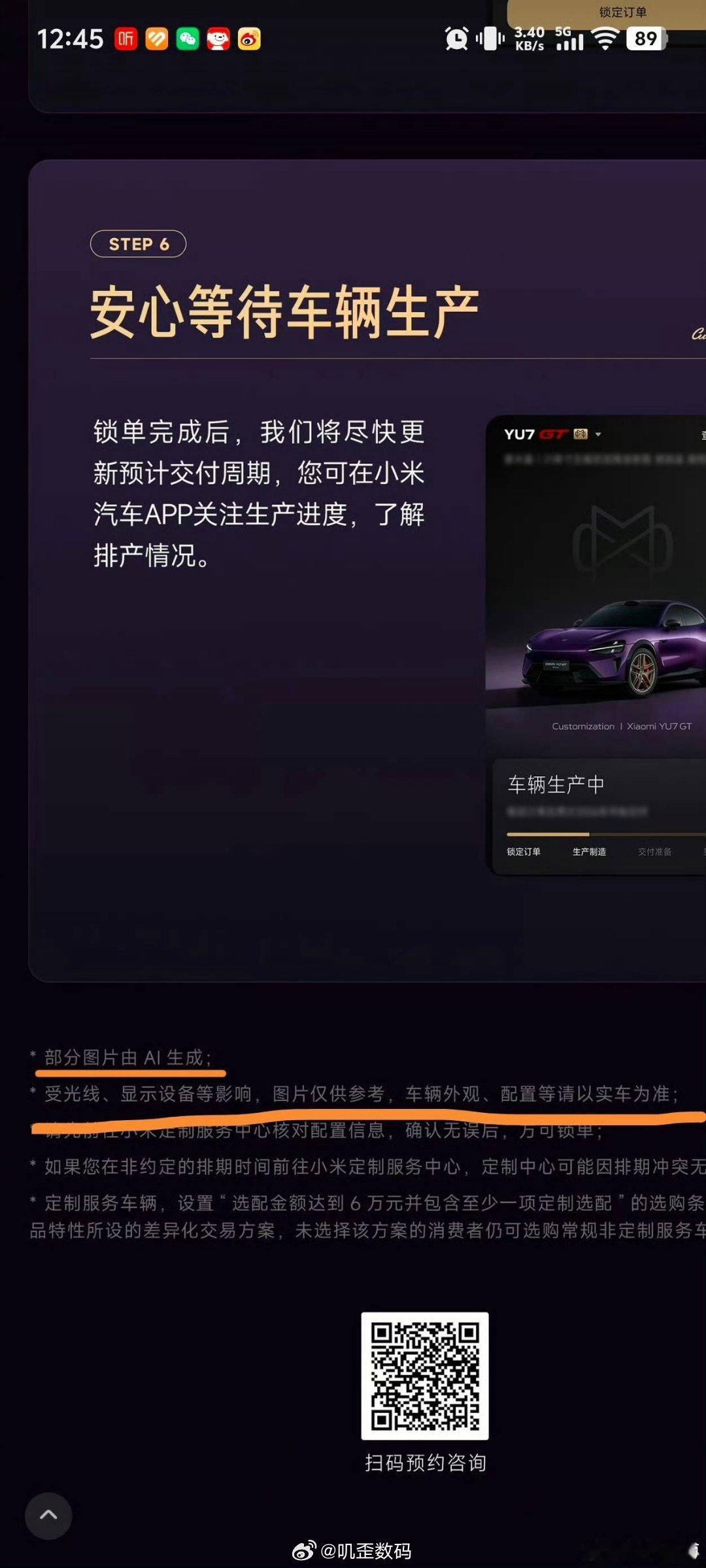咱就是说了，你要是觉得小米做得不好，你可以去批评，也可以去建议，不用来告知我。但