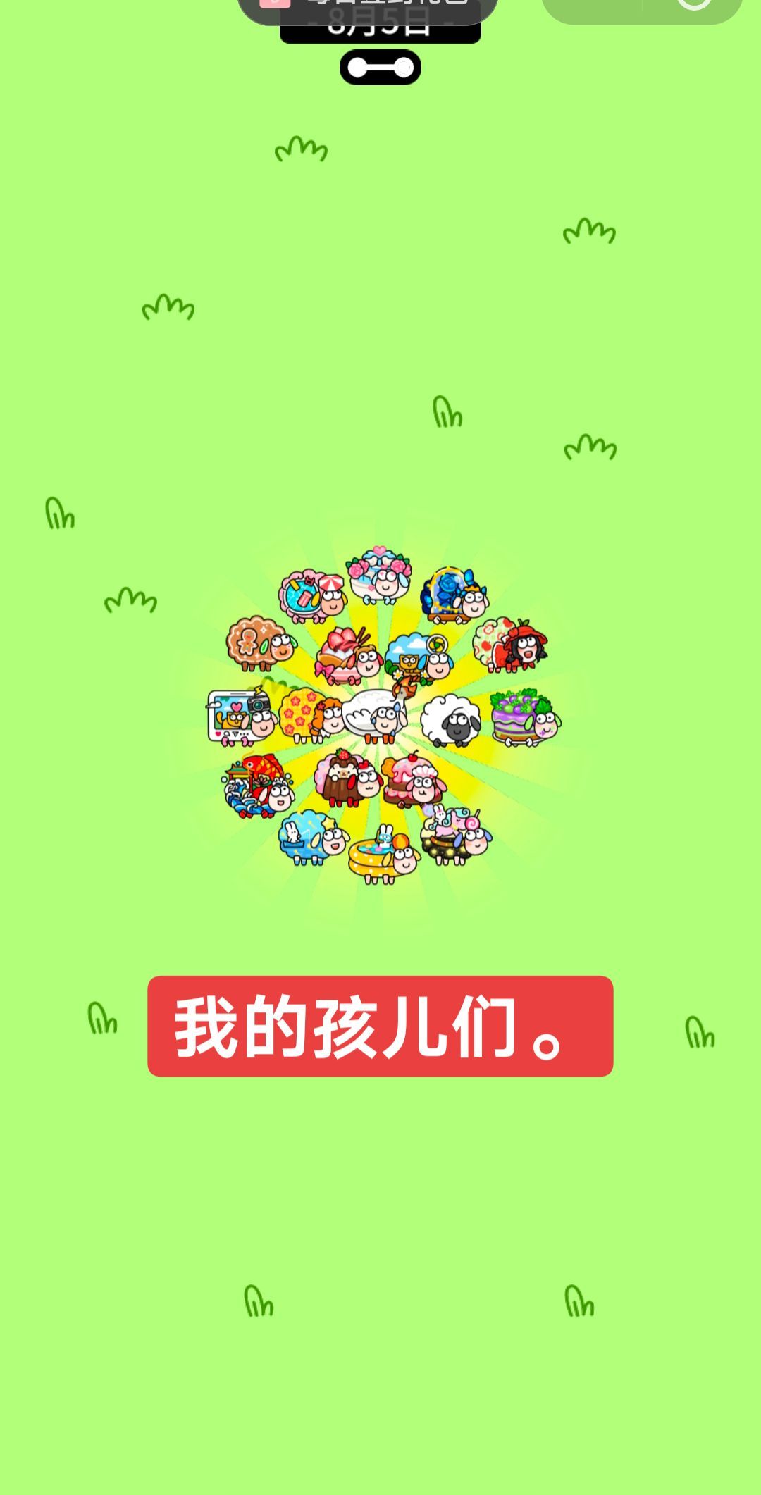 爽哉爽哉 