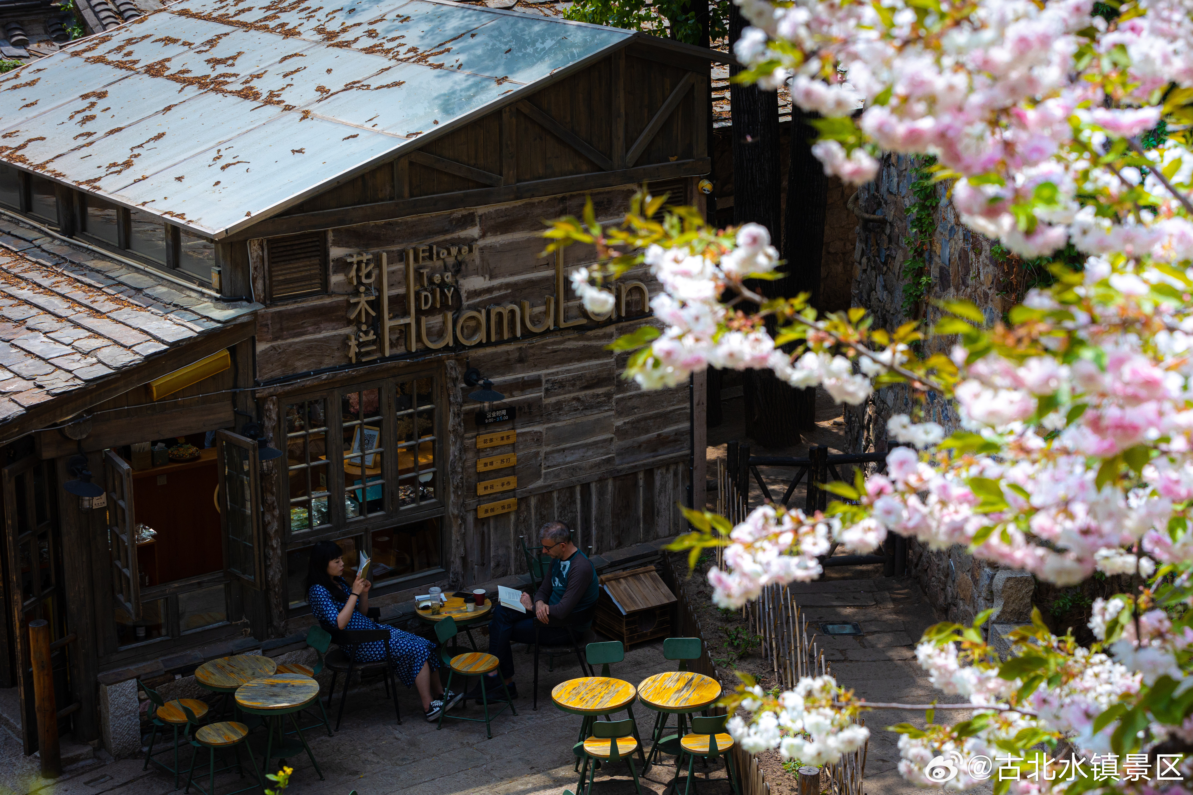事来心应，事去心止保持美好的自己，从容应对新的一天早安，宝子们～#古北水镇# #
