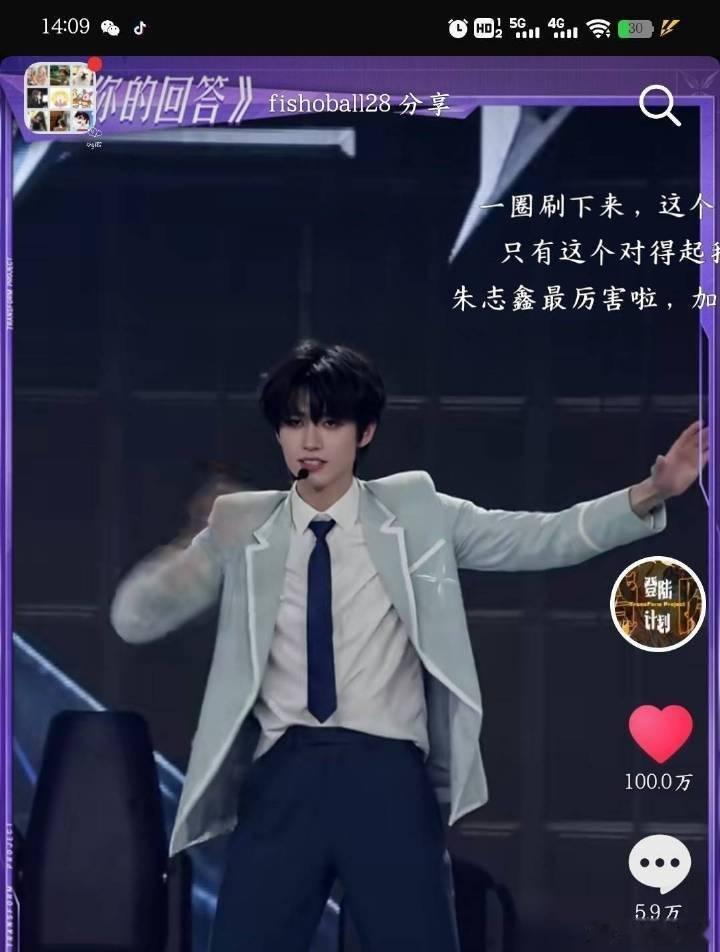 继朱志鑫24年拿下登陆少年组合官🫘第一个百万赞爆款视频后，又迎来楼内最快破百万