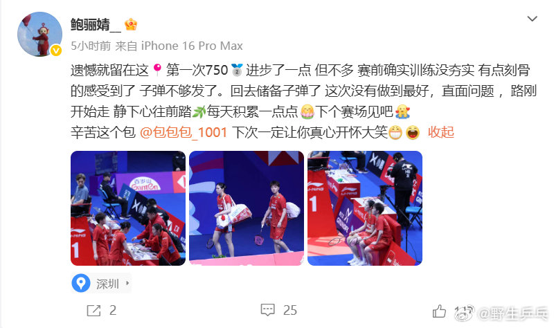 鲍骊婧曹梓涵总结大师赛表现  2026中国羽毛球大师赛女双决赛，鲍骊婧/曹梓涵1