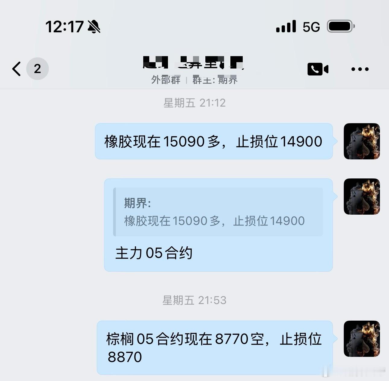 橡胶、棕榈都有了期货