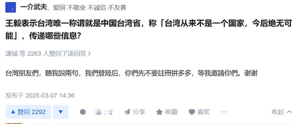 台湾网友们，你们登陆后，不要注册PDD，等我邀请你们。你们也可以现在就注册，帮我