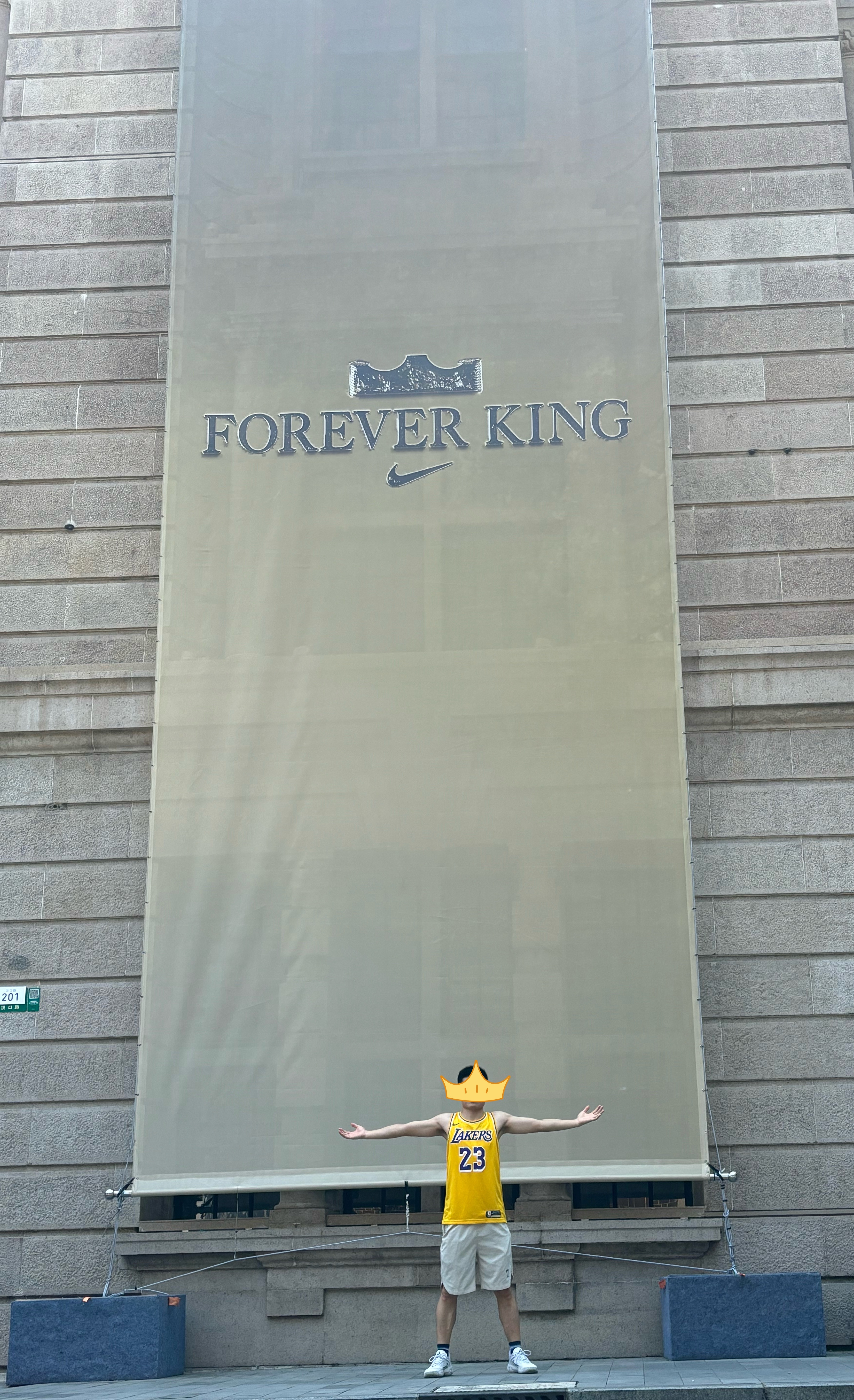 虽然没能去中国行的现场，但是今天来参观了老詹的展览馆。FOREVER KING的