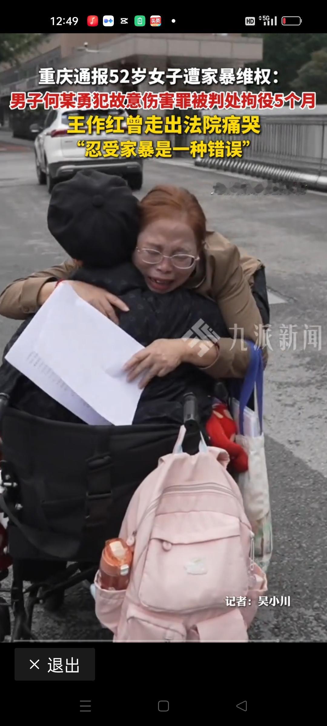 在这个快节奏、信息爆炸的时代，家庭暴力似乎还在某些角落潜藏着阴影。近日，重庆的一