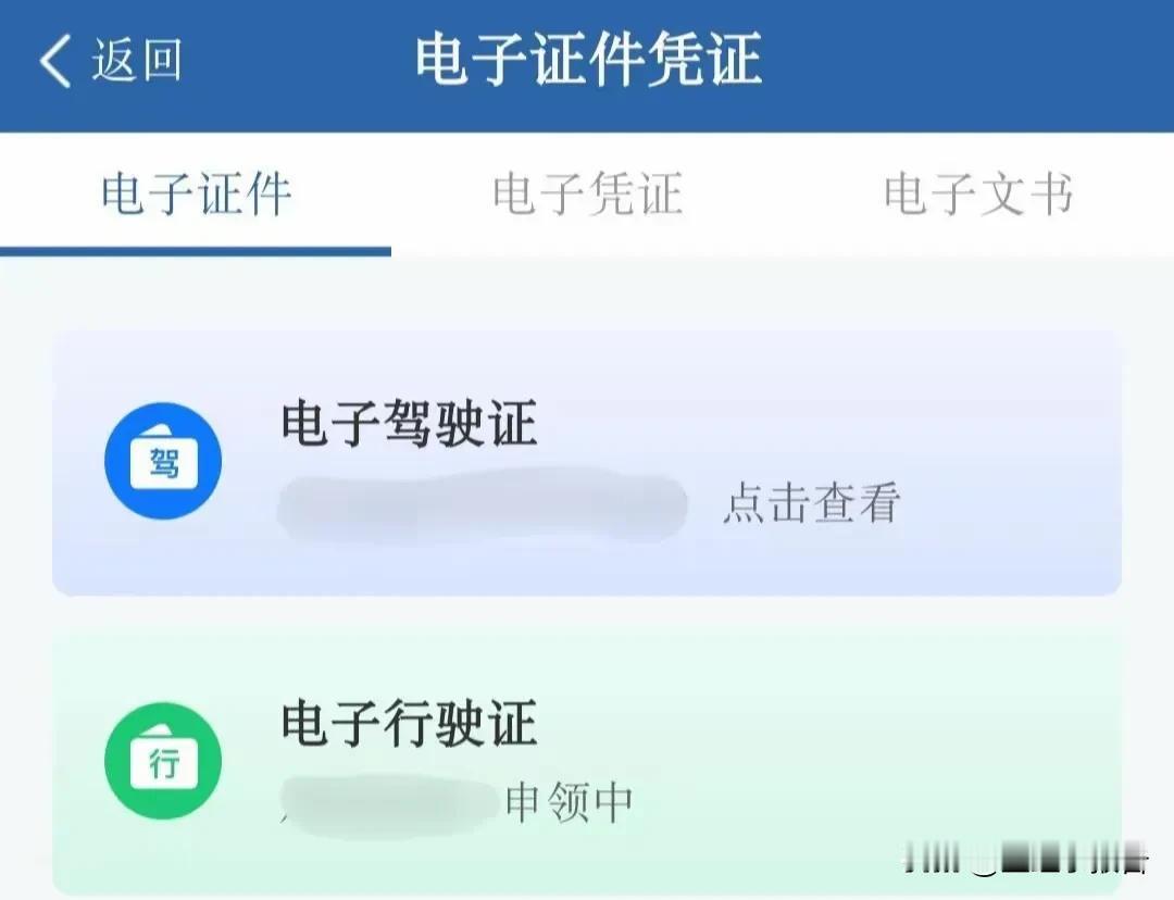 电子行驶证已经试点实施了，但纸质行驶证依然要随车携带。那么申请电子行驶证的意义就