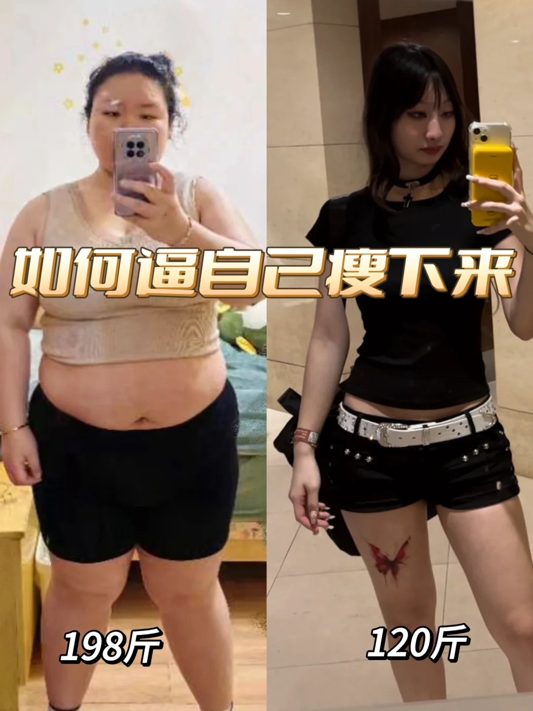 已瘦70斤｜无运动年前快速减肥方法‼️（详细食