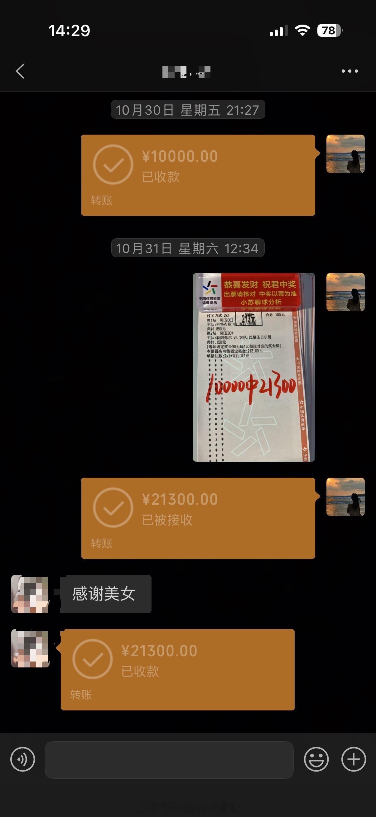 我们内部大哥就是牛逼！私房菜重心成功收米！ 恭喜这几位大哥！[打call][打c