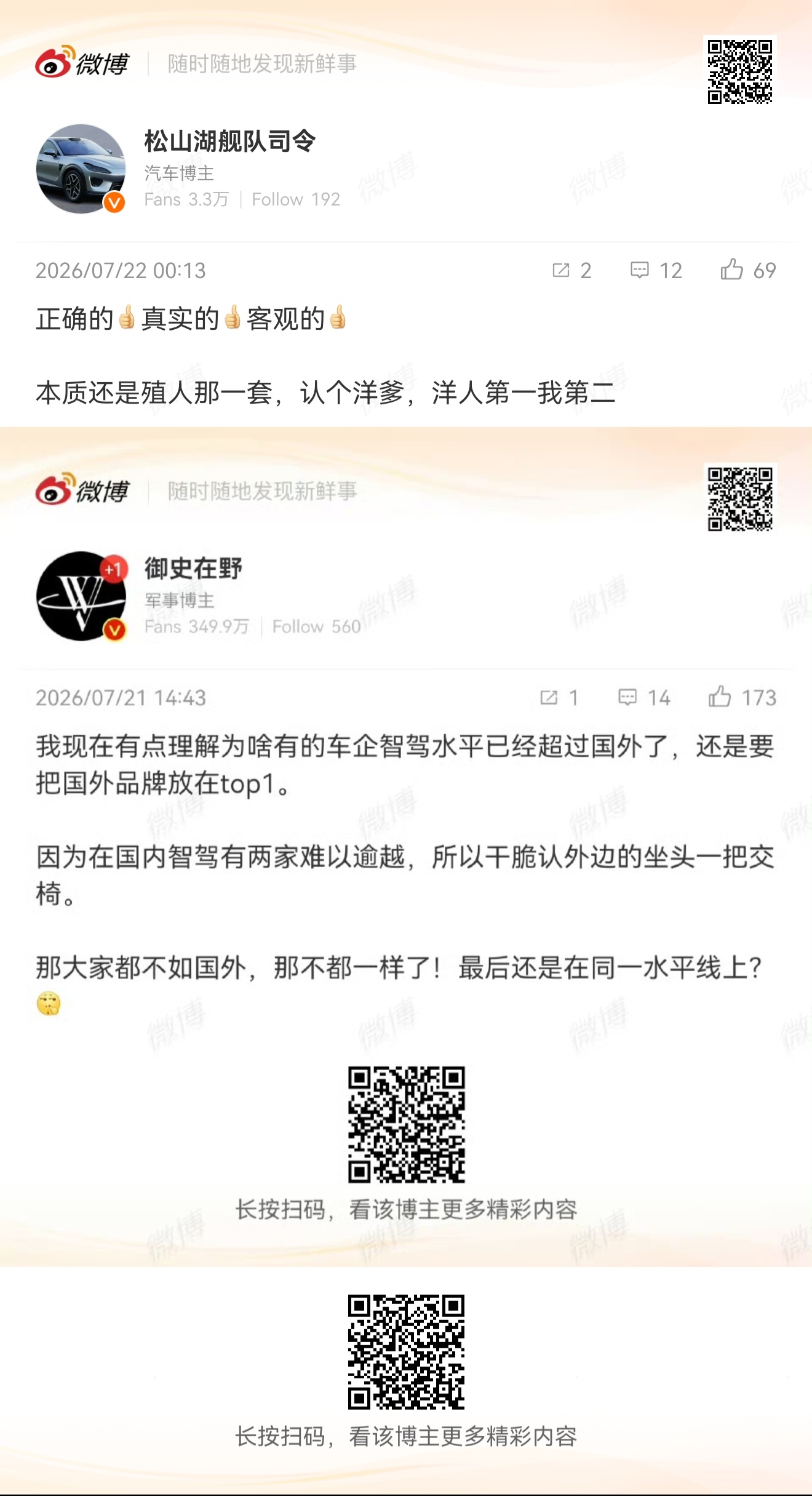 好家伙这种人还不少，而且还有主动蹦的这文远知行又是何方神圣？我查了一下，原来是中