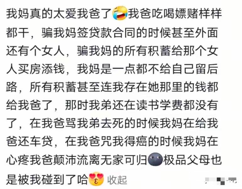 恋爱脑到极致是什么样子？网友:王宝钏都得靠边站 ​​​