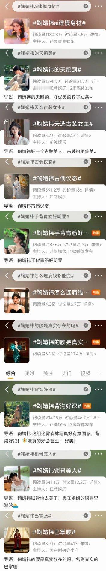 虽然鞠婧祎爱营销，但架不住她是真的美 ​​​