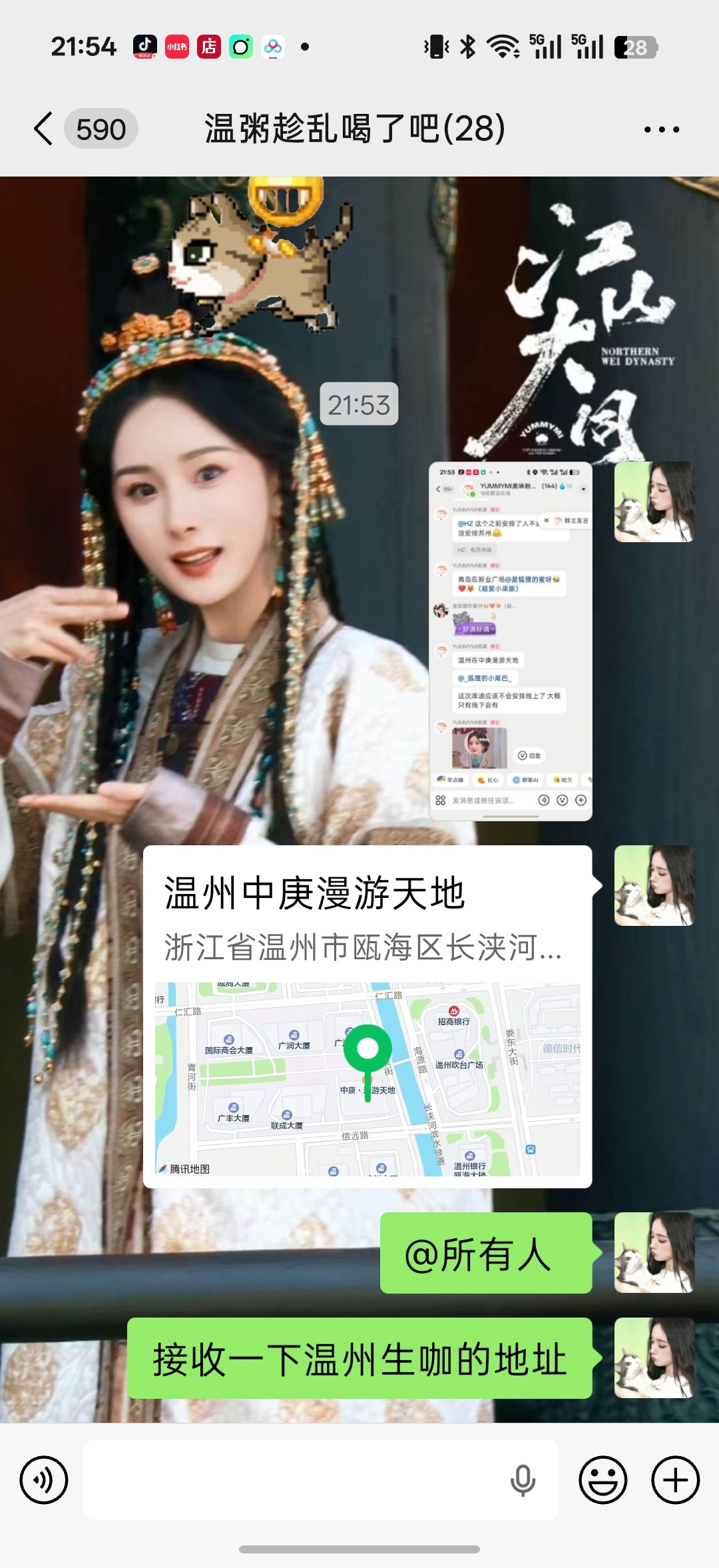 又幸福了温州 ​​​