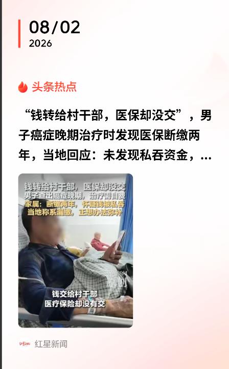 细思极恐！福建南安，一男子查出癌症晚期，可等女儿拿医保卡去办住院报销，窗口说在2