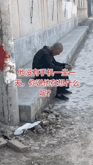 大爷一定有很多美好的回忆吧
