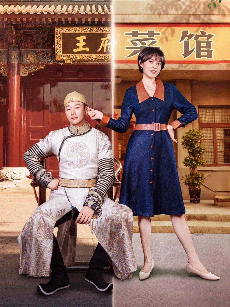 十七爷嬛嬛又去河边洗脚啦 十七爷跨界搞事业！《开局一个王爷》里化身天降财神，携手