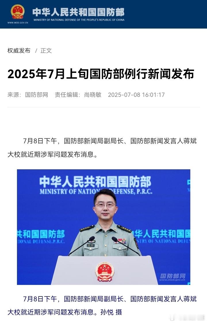 国防部回应外国船挂五星红旗 ​​​