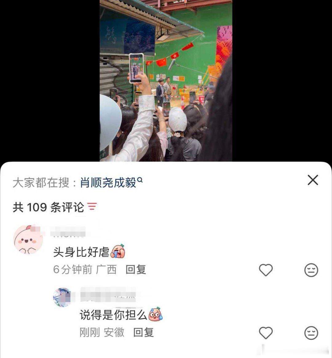 有一个香港路人拍到老肖和老の拍戏的视频发出来，老の毒唯围剿路人和散粉的客观评价。