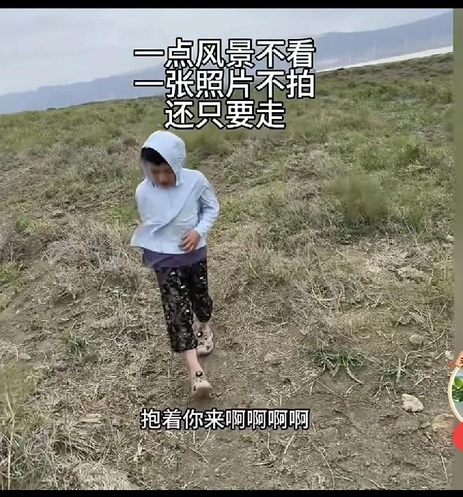 千万不要带孩子来这个地方，5000多公里来到赛里木湖  到了没5分钟就要走 一点