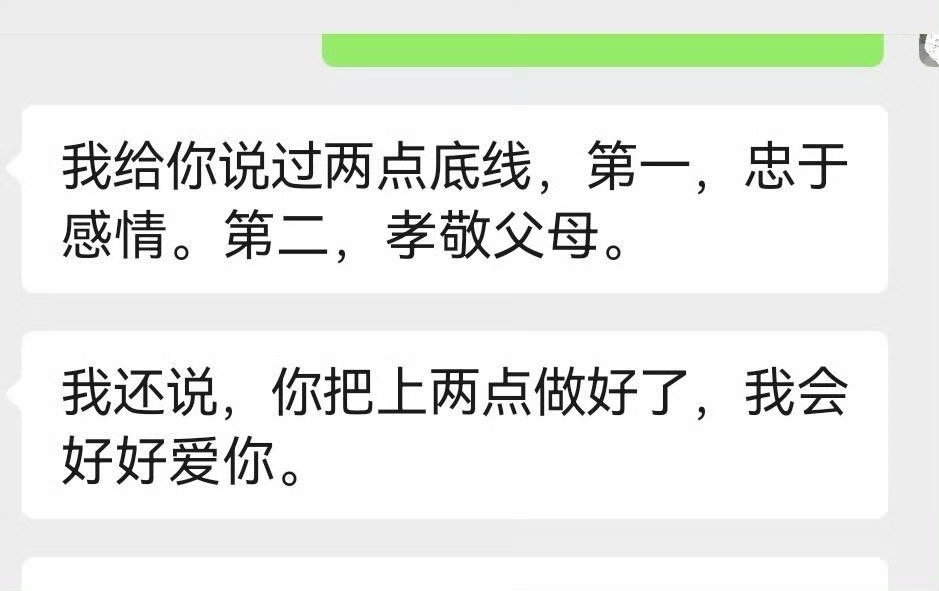 老公给我的底线。具体是什么呢？[傻眼] ​​​