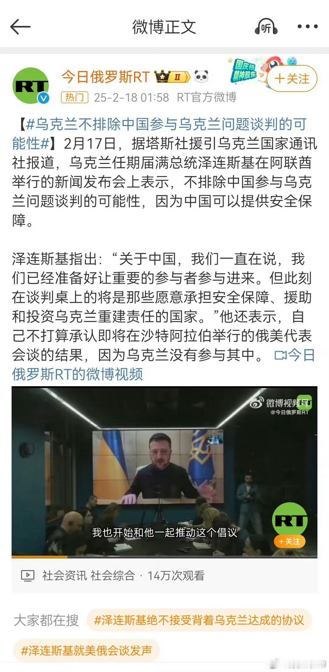 乌克兰 大国博弈这就开始了~不过以我们在联合国的发言来看，我们不是乌克兰问题的当