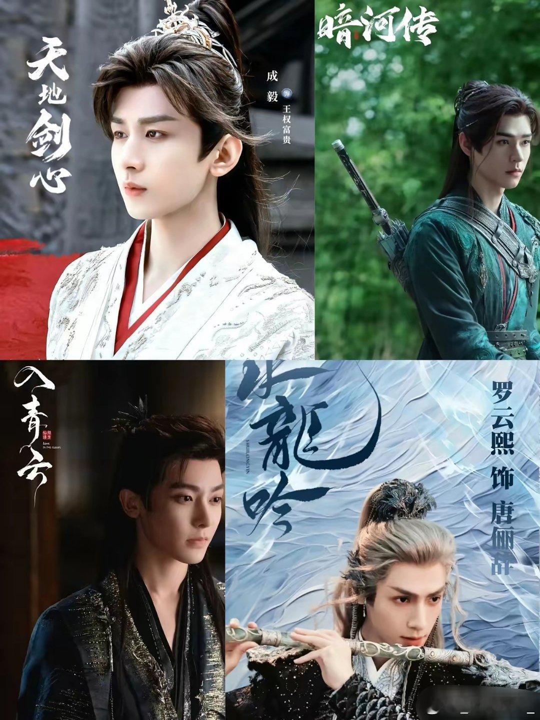 《天地剑心》播出后：《入青云》说： 你就不能等我播完吗？我已经被《暗河传》给背刺