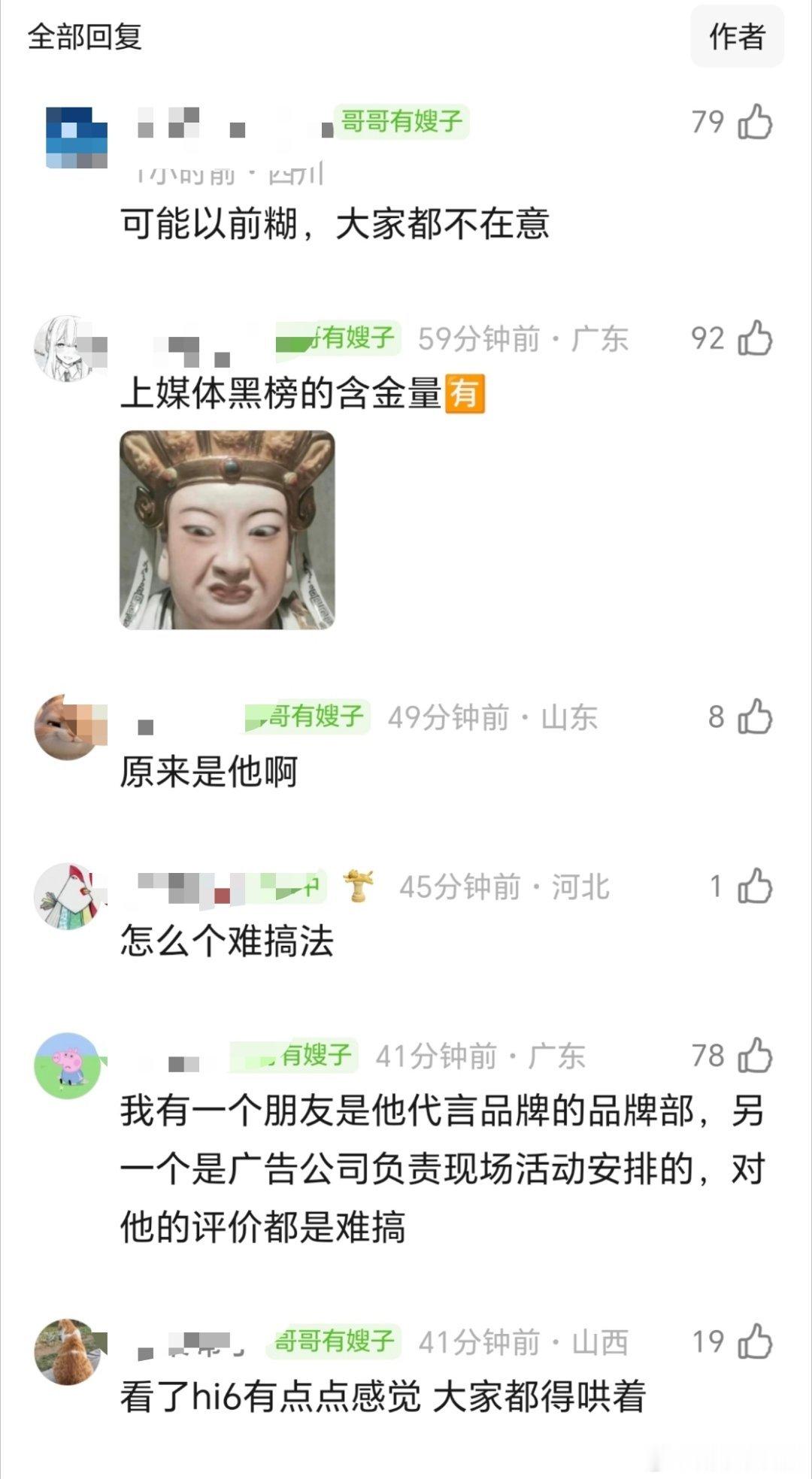 丁禹兮最近有啥事吗？怎么突然都在讨论他他居然上过媒体艺人黑榜第二？ 我永夜星河认