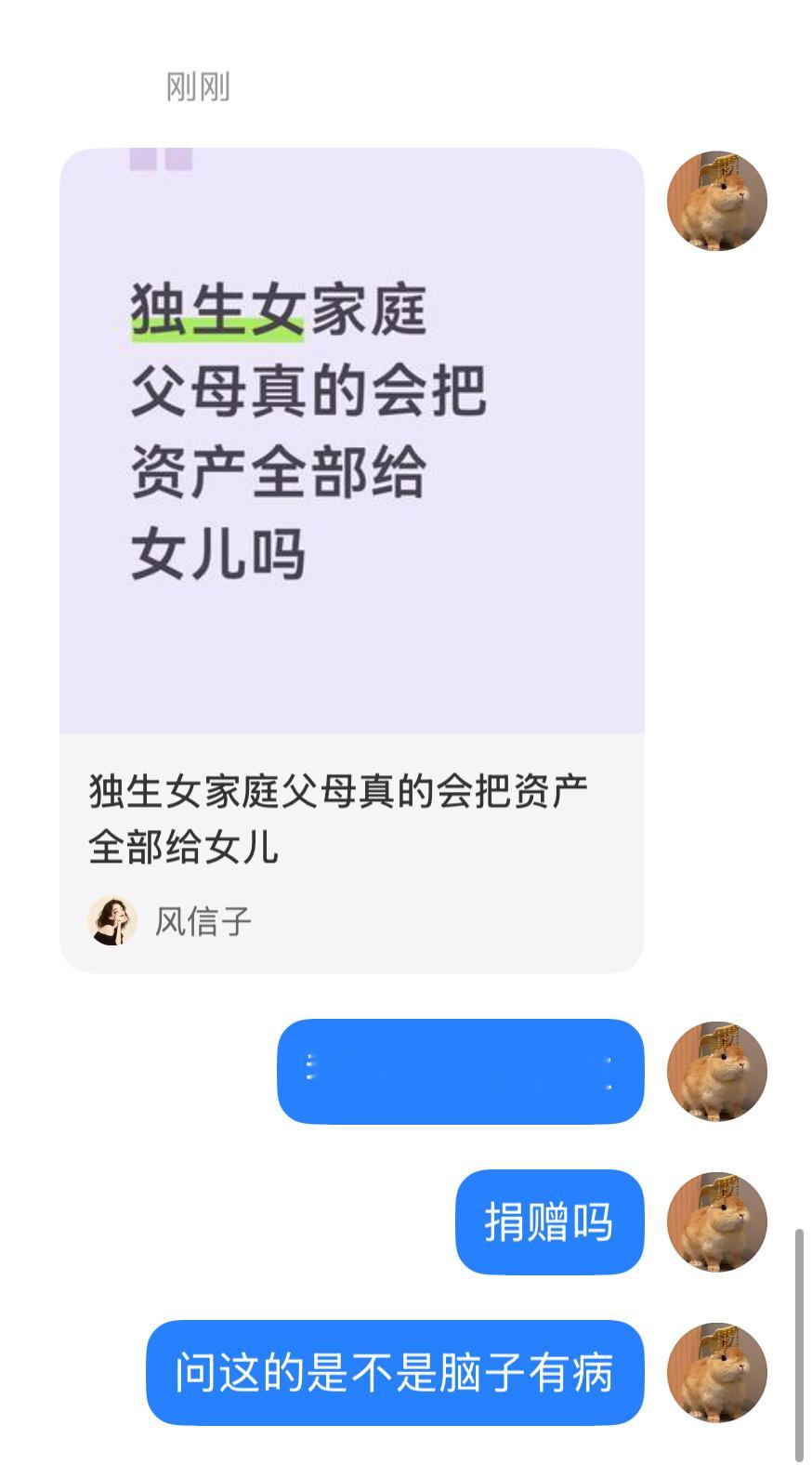 刷到了最离谱的帖子 