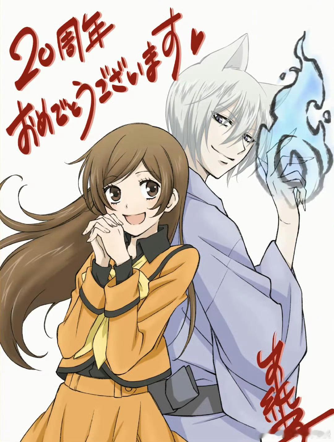 元气少女缘结神桃园奈奈生  娜娜米生日快乐！！！ 