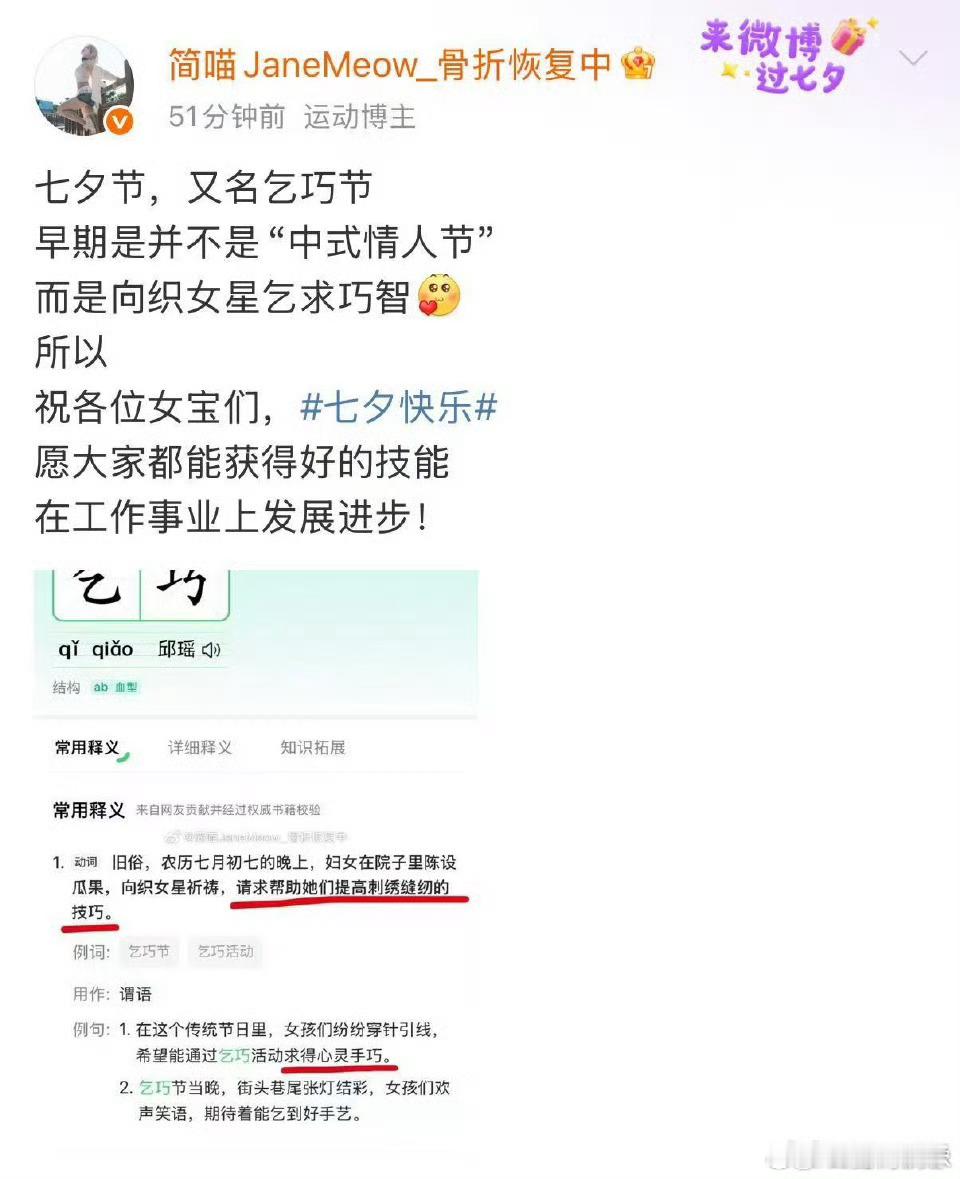 李玉说七夕本该是女性力量节 打破爱情叙事骗局！李玉揭示七夕是女性“事业节”，古代