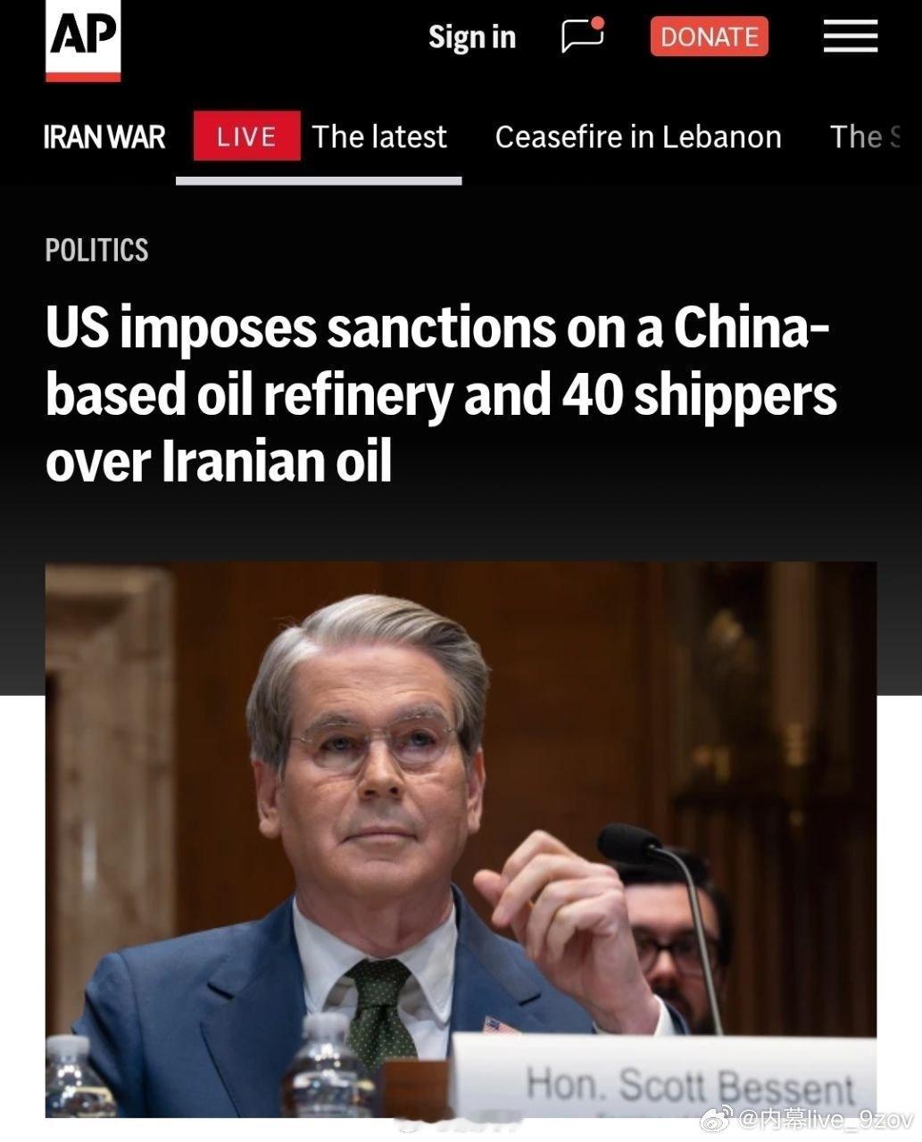 美国对中国炼油企业恒力石化实施制裁 美国财政部宣布对中国一家大型炼油厂以及约40