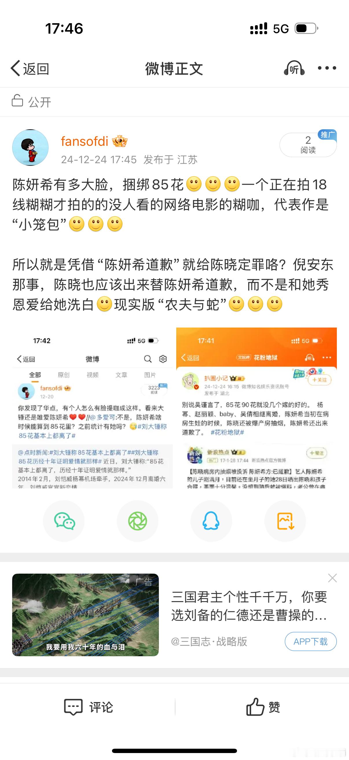 [微笑][微笑][微笑]不要脸，农夫与蛇[微笑][微笑] 