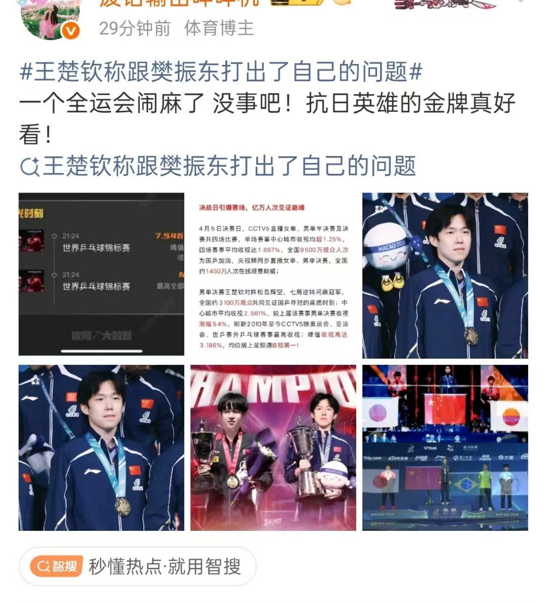 你看这又小瞧难度堪比奥运会的全运会了不是……又忘记巴黎奥运会时的战况与赛果了？（