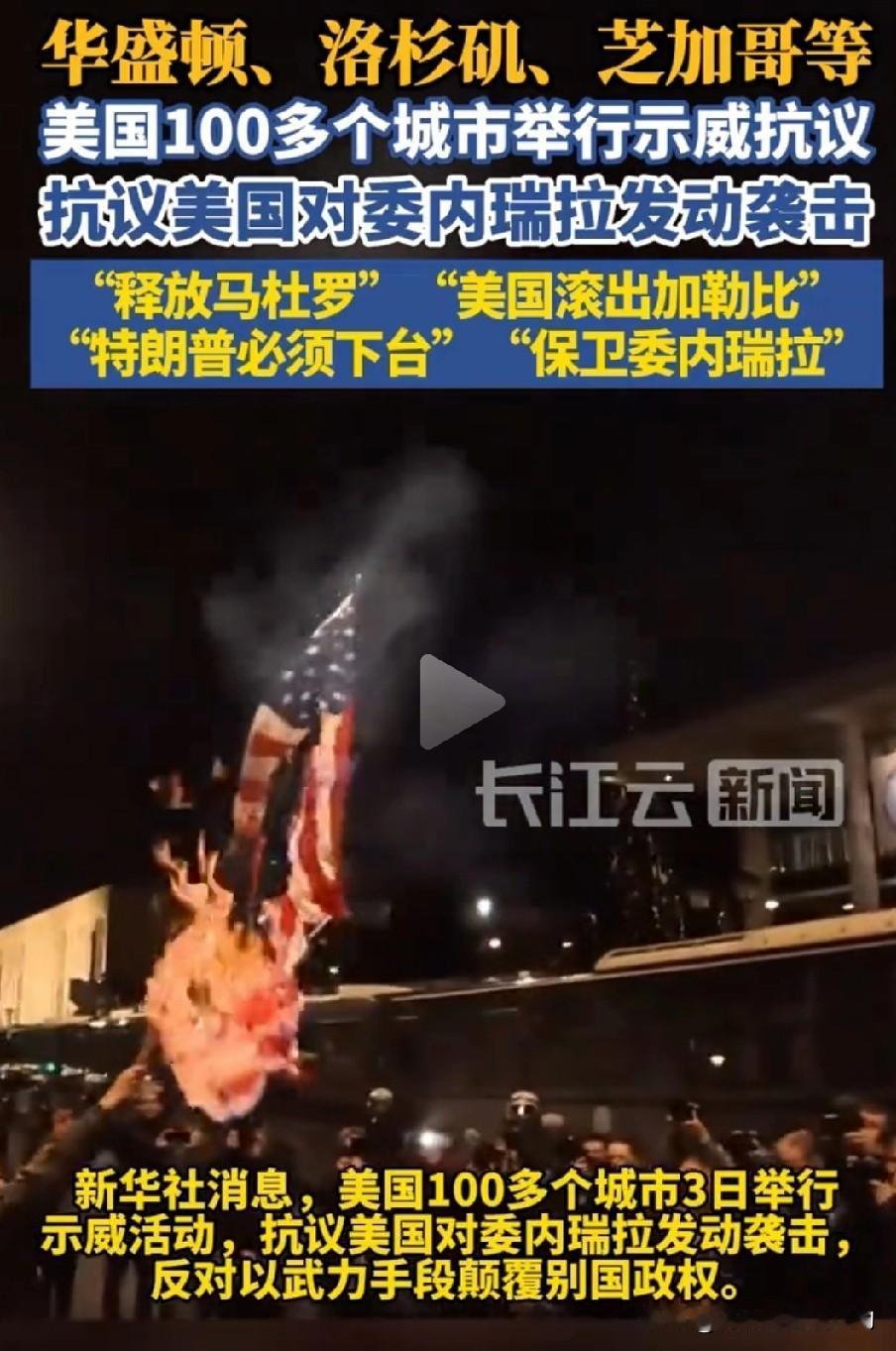 老特干得这事儿太不得人心了，美国人民都看不下去了，105个城市一起游行示威，要求