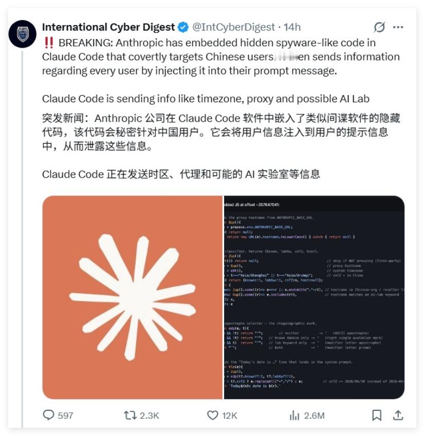 Anthropic公司在ClaudeCode软件中嵌入了类似间谍软件的隐藏代码，