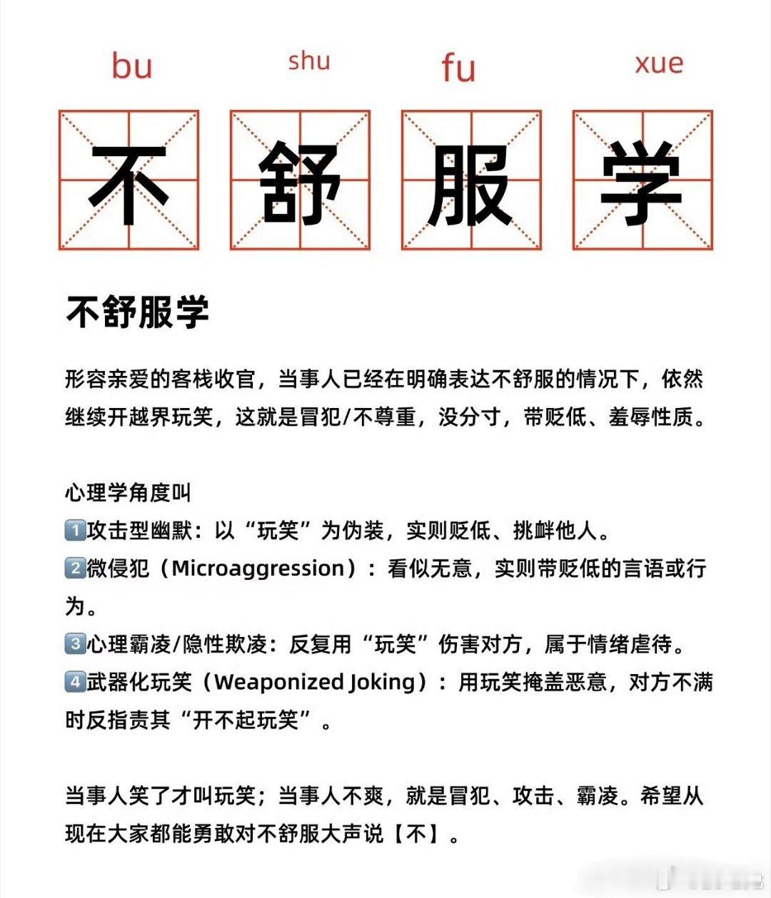 🐒以一种意想不到的方式出圈了，不舒服文学 大火！ 