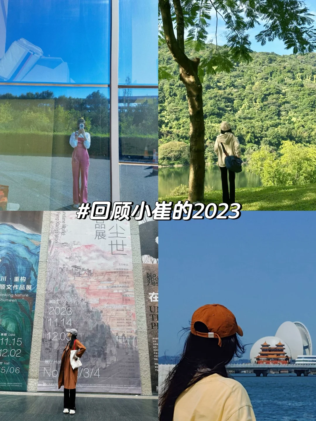 回顾小崔的2023🧐