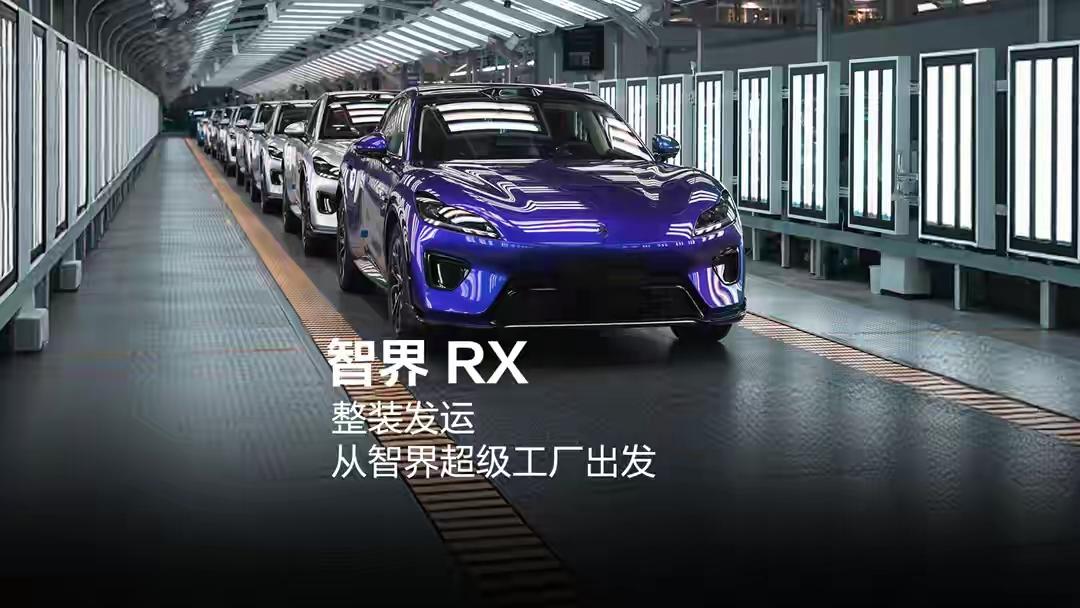【华为鸿蒙智行智界RX轿跑SUV整装发运：今日同步开启全国大规模交付，赛车手谢欣