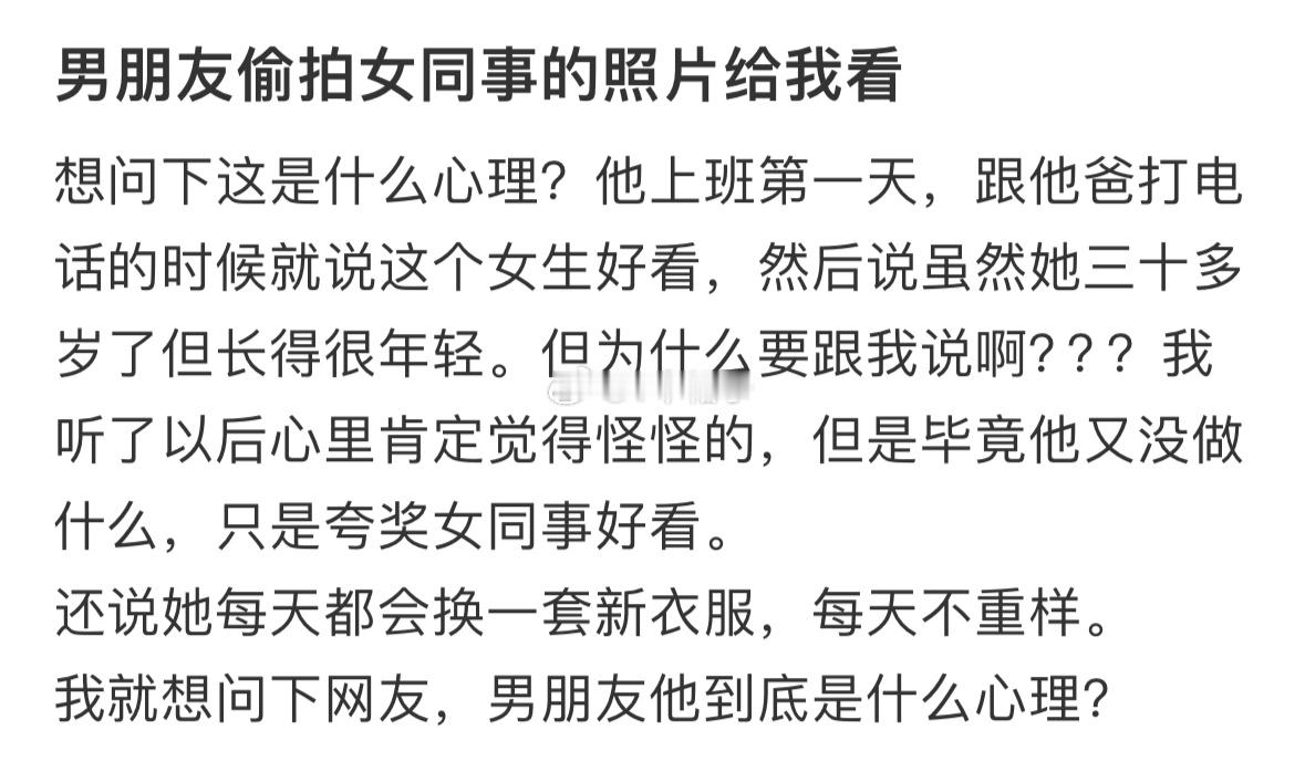 男朋友偷拍女同事的照片给我看男朋友偷拍女同事的照片给我看 ​​​