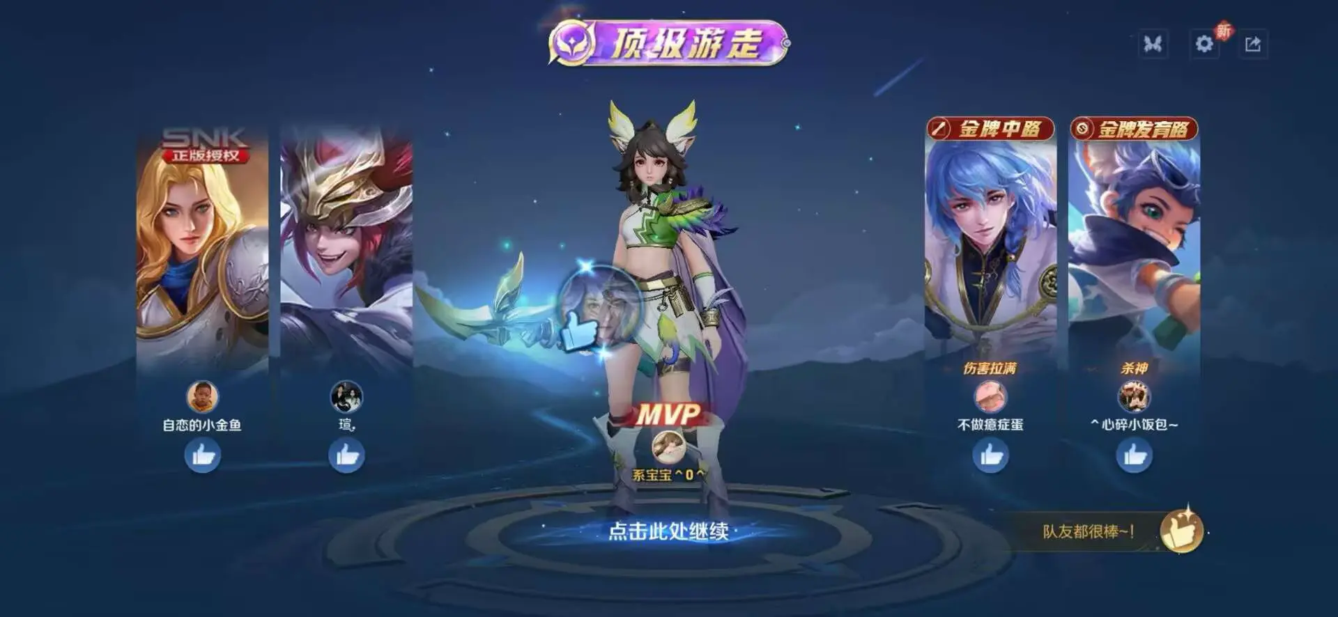闺蜜闺蜜想不想和我玩王者荣耀喵喵喵🐱～