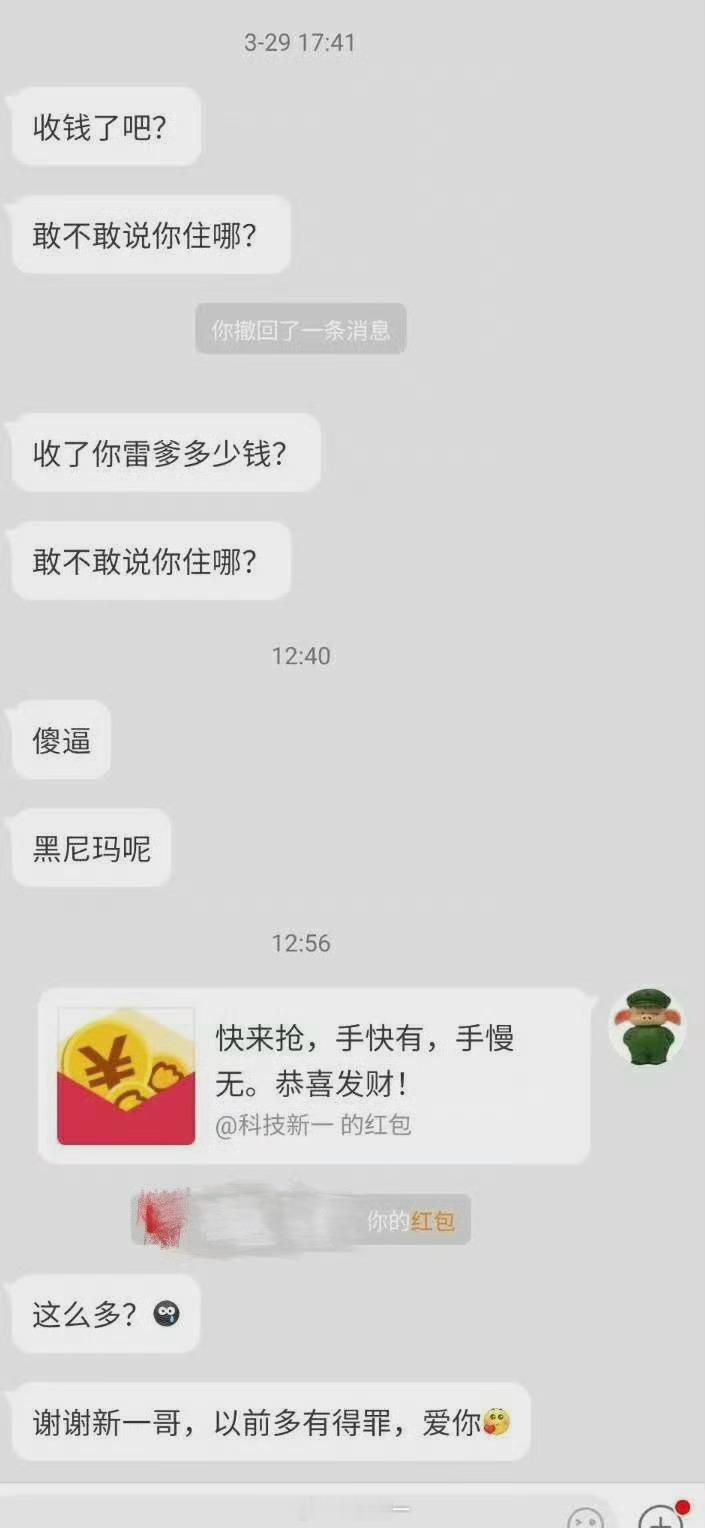 从黑粉到真爱粉