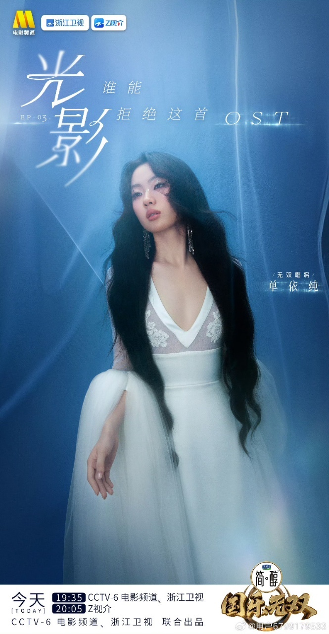 陈小春说宋亚轩这就是流量吧国乐无双 单依纯冷静补刀的样子太可爱了！“顶流”两个字