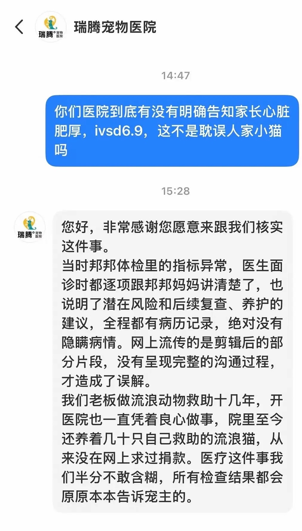 邦邦猫的最新后续医院回复