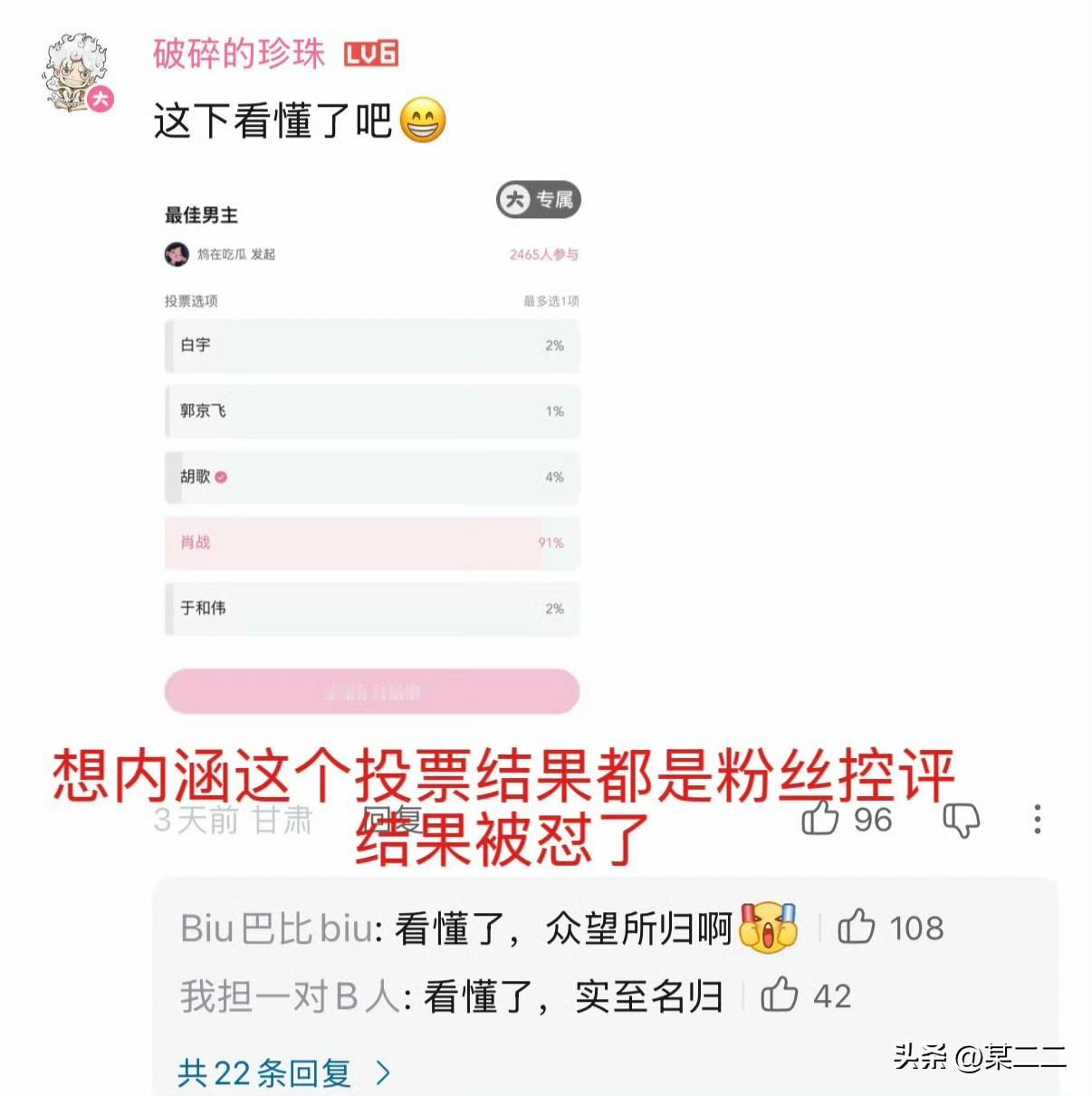 B站《藏海传》和肖战演技台词好评合集来了，实力永远是演员的立身之本，继续安利不要