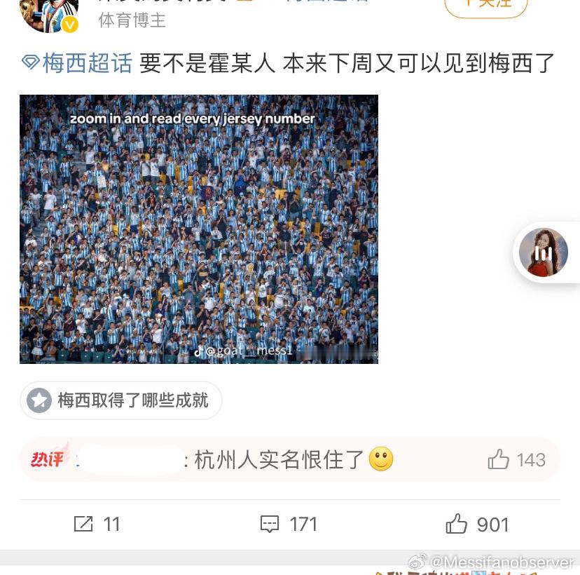 还想着梅西哥哥呢[666] ​​​