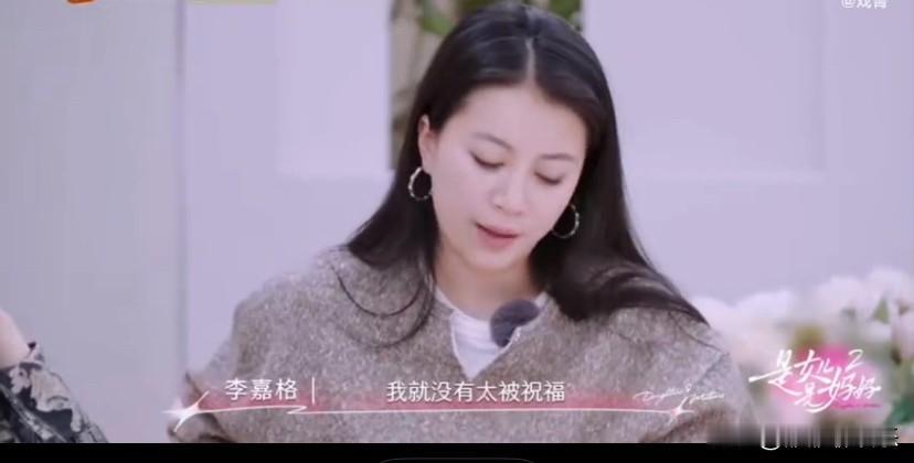 李嘉格说：

“我结婚的时候，是不被祝福的。”

因为我的妈妈和我的婆婆互相看不
