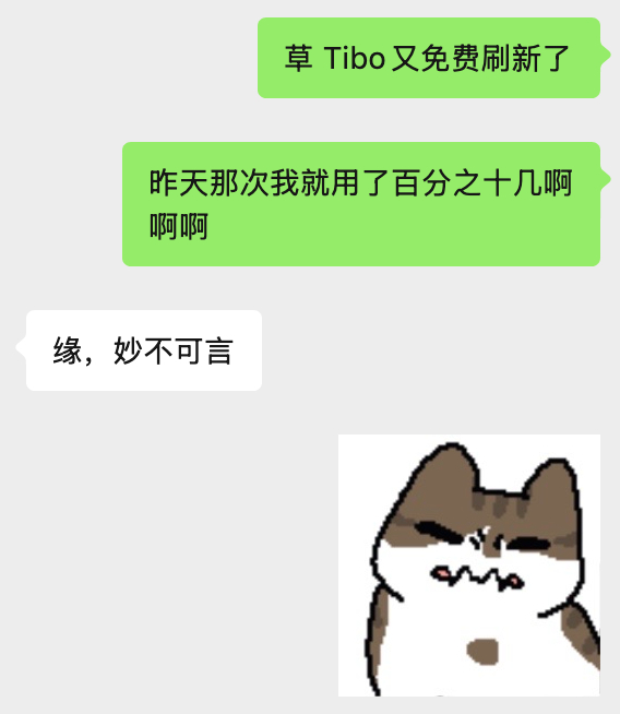 Tibo义父下次按重置按钮提前告诉我一声好吗我好心疼我的重置额度